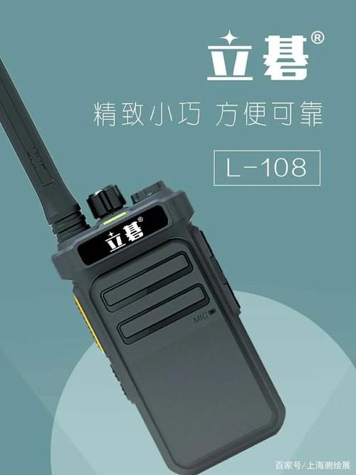 霞美对讲机 信息科技时代的沟通利器
