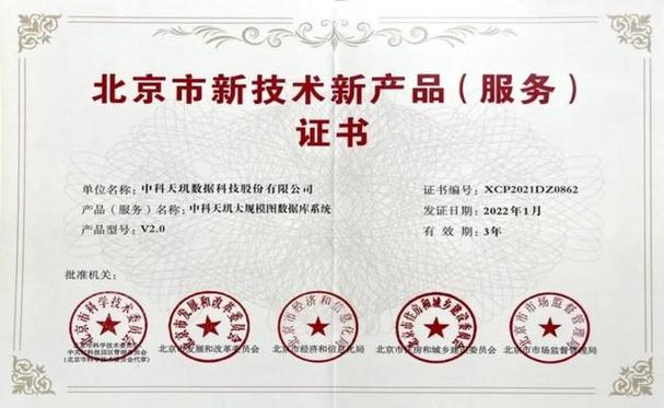 北京市科技园区管理委员会与市级部门协同推进信息科技产业发展路径研究